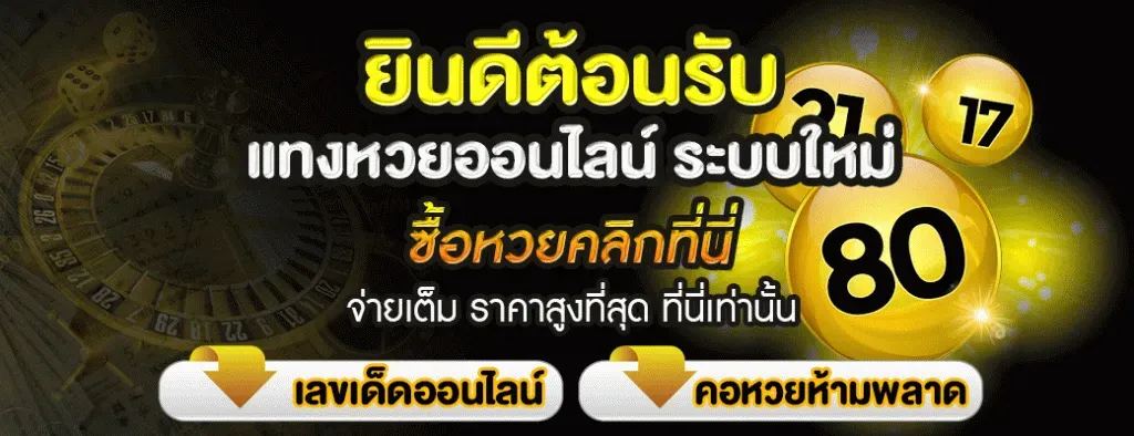 สมัคร ฮัลโหลหวย